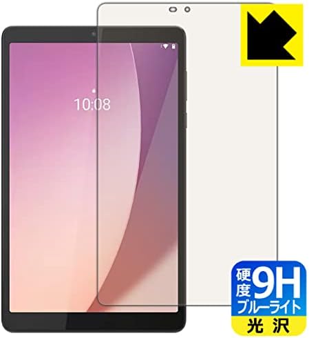 סדנת PDA Lenovo Tab M8, קשיות גבוהה של 9 שעות [הפחתת אור כחול], סרט מגן, מבריק, מיוצר ביפן